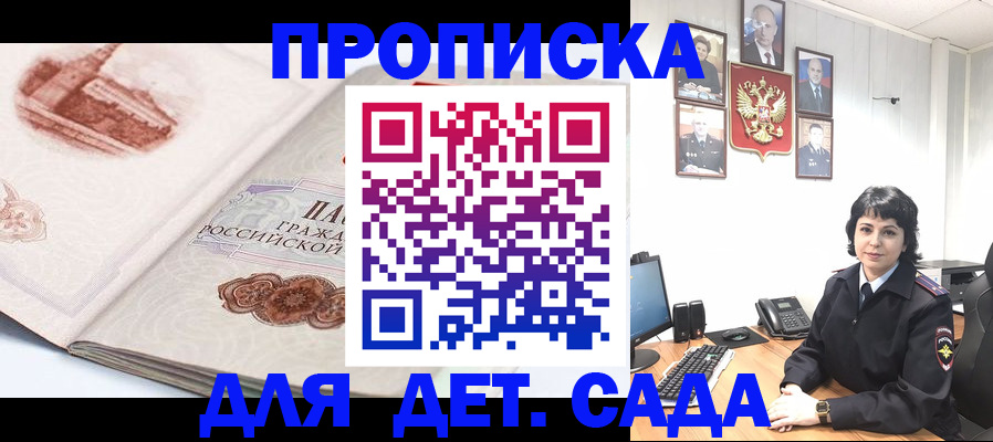 прописка для работы в Кашине