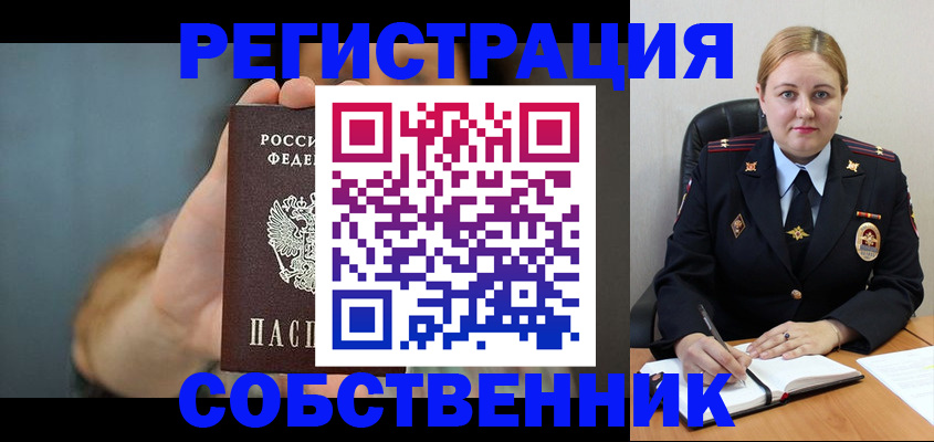 прописка паспорт в Кашине